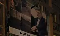 بنر معنادار در یکی از خیابان‌های قم