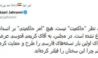 جهرمی: حکمی برای فیلتر اینستاگرام ابلاغ نشده است