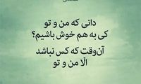 مینی شعر (439)