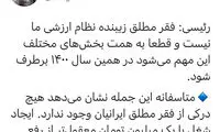 واکنش کنایه‌آمیز عباس عبدی به اظهارات رئیسی