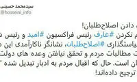 وزیر احمدی‌نژاد: انصراف عارف، فرار رو به جلوست