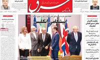 عناوین روزنامه‌های امروز ۲۷ / ۰۲ / ۹۷