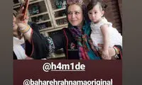 تصویری از «بهاره رهنما» بچه به بغل!
