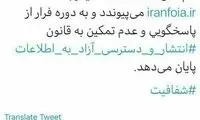 کنایه حسین انتظامی به صداوسیمایِ علی‌عسگری
