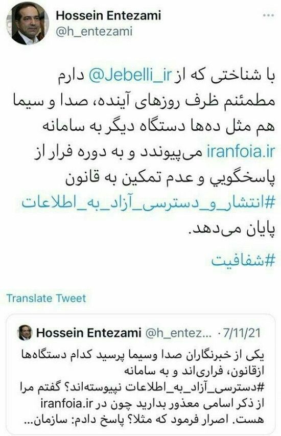 کنایه حسین انتظامی به صداوسیمایِ علی‌عسگری