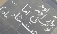 عکس: یک درد دل جالب با مادر