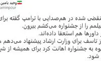توهین کم‌سابقه یامین‌پور به مسعود کیمیایی