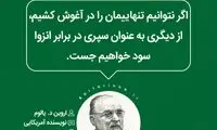 هایلایت؛ تمام راز زندگی این است...