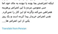 شکوری راد: اعتراض راننده پراید عصبانی به جا بود؟!
