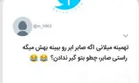 شوخی‌های جالب؛ از کتاب ۳۰۰ هزار تومانی صابر ابر تا دوباره مختار!