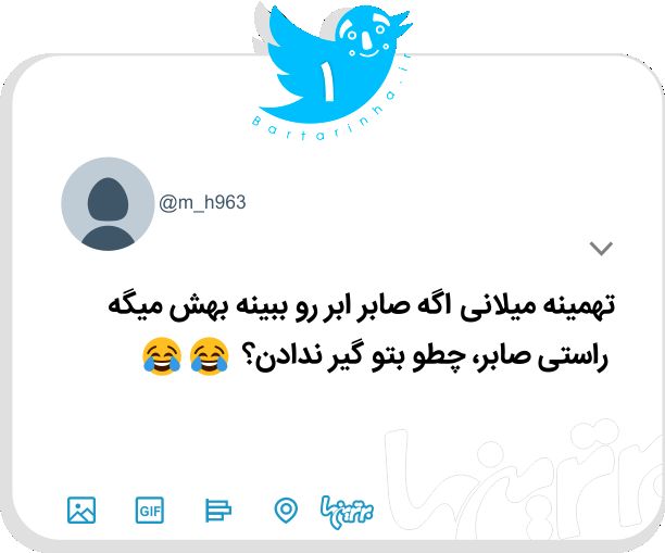 شوخی‌های جالب؛ از کتاب ۳۰۰ هزار تومانی صابر ابر تا دوباره مختار!