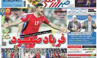 عناوین روزنامه های ورزشی 94/02/30