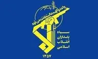 اطلاعیه سپاه در پی انفجار تروریستیِ سراوان