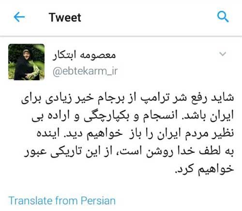 ابتکار: شاید رفع شر ترامپ از برجام، خیر است