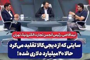 سایت ترکیه‌ای با تقلید از دیجی کالا 20 میلیارد دلاری شد