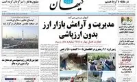 بازار ارز خیلی هم آرام است، این هم سندش!