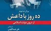 آن‌ها از اسلام فقط ریش را می‌بینند