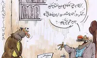 کاریکاتور: جدیدترین شیرین کاری تلویزیون!