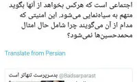 واکنش مهناز افشار به قتل کودک مشهدی