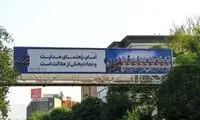 تحولی که هر روز می‌بینید!