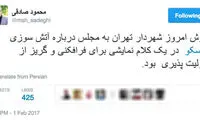 انتقاد توییتری محمود صادقی از گزارش قالیباف