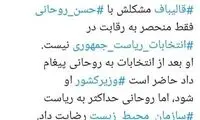 توئیت کنایه‌آمیز مهاجری به قالیباف: لجش درآمده!