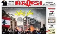 فحاشیِ خفیف عیله مکرون در روزنامه اصولگرا