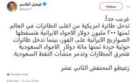 طعنه‌های سنگین گوینده شبکه الجزیره به سعودی‌ها