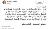 طعنه‌های سنگین گوینده شبکه الجزیره به سعودی‌ها