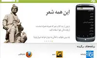 کافه بازار، فروشگاه اندروید تحت وب فارسی‬