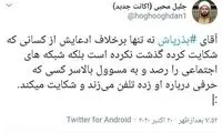 توئیت دبیر ستاد امر به معروف درباره بذرپاش