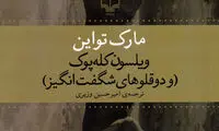 سه کتاب ترجمه جدید راهی بازار شد