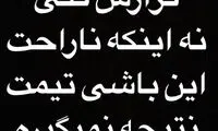 کنایه میداودی به پیمان یوسفی