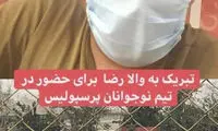 برای همه آن‌هایی که نوه «پروین»‌ها نیستند!