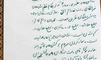 تصویری از دست نوشته سردار شهید سلیمانی