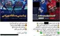بازی کثیف؛ کلیک کنید و تمام زندگیتان را ببازید!