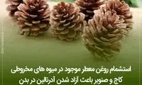 دانستنی‌ های جالب (221)