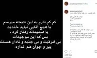 پرستو گلستانی: با هیچ آقایی نباید خندید!