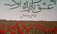 انتشار کتاب اربعین حدادعادل در آستانه محرم