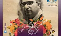آیا زنگ تفریح کسی شده ای؟