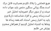 عذرخواهی مدیر روزنامه اصولگرای جوان