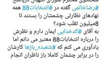 مهاجری به کدخدایی: شعبده‌باز‌ کارش را بلد است!