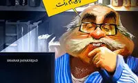 خسرو معتضد: هوووم...این خوبه...