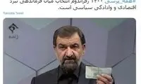 واکنش تند محسن رضایی به سخنان روحانی