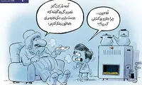 ببینید تهدید اداره گاز اثر کرد!