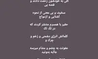 الهام چرخنده، شایعات اخیر را تکذیب کرد