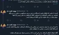ماجرای تماس‌های دفتر اژه‌ای با افراد مختلف