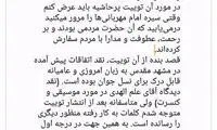 عذرخواهی خبرنگار هتاک به ساحت امام رضا (ع)