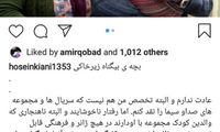 اعتراض به رفتار خشن با بازیگر کودک «زیرخاکی»