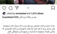 اعتراض به رفتار خشن با بازیگر کودک «زیرخاکی»